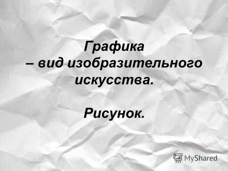 [PUNIQRANDLINE-(au-dating-names.txt) 43 Доклад по изо графика 2137