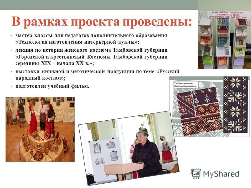 Мастер-класс в рамках проекта Мастер-класс в рамках проекта - 54 школа