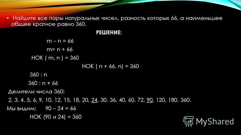 Число 3 имеет равно делителя Shtampik.com