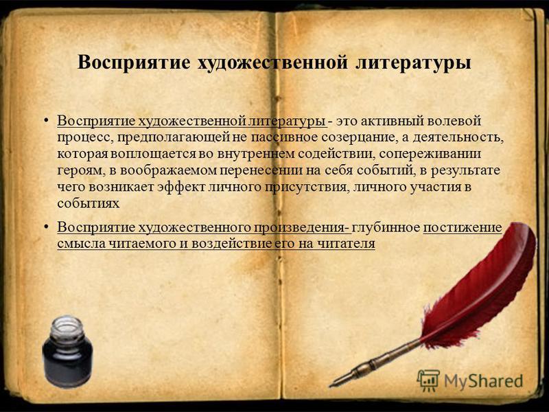 Презентация на тему: "( Авт. Л. А. Ефросинина, М. И. Оморокова ). Обеспечение уч