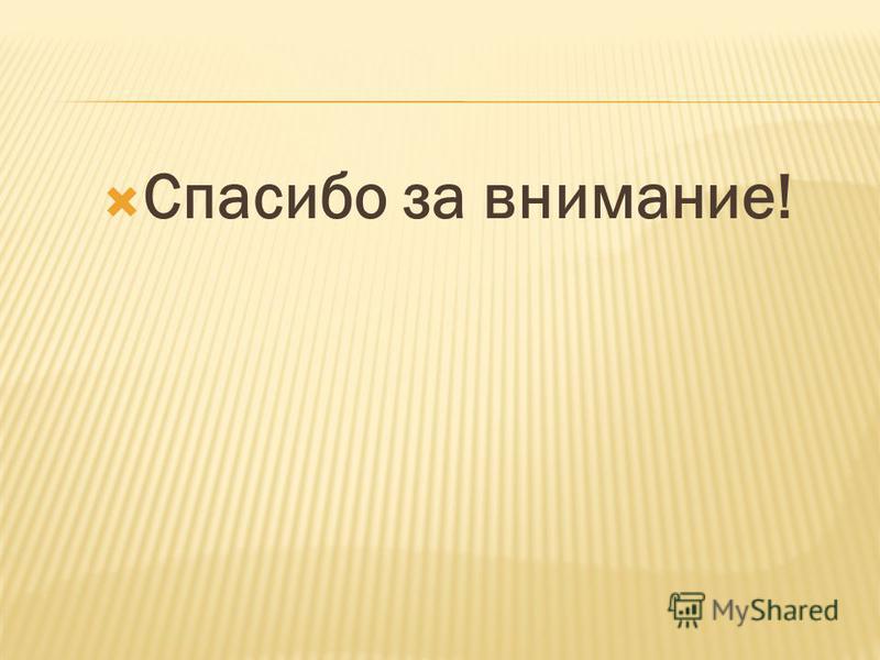 Региональный конкурс земля-наш дом Региональный конкурс земля-наш дом