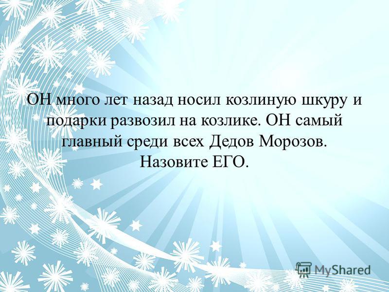 Фильм смотреть канун нового года Фильм смотреть канун нового года