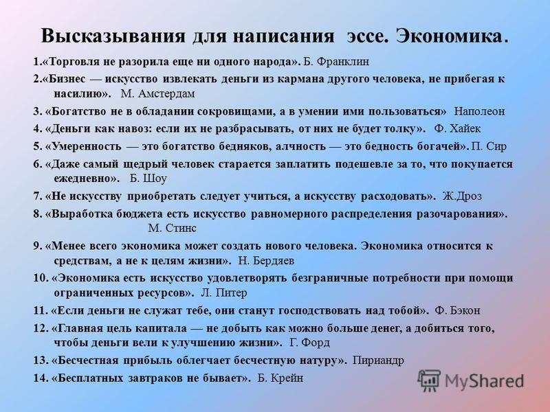 [PUNIQRANDLINE-(au-dating-names.txt) 57 Эссе экономика для меня 6096