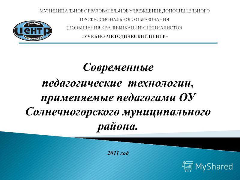 Пахомова метод учебных проектов образовательном учреждении