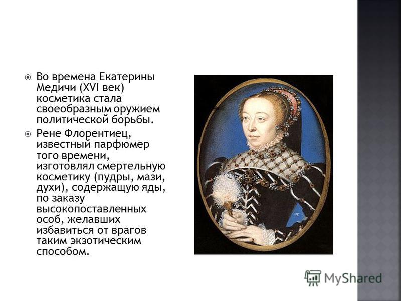 Екатерина медичи биография личная жизнь