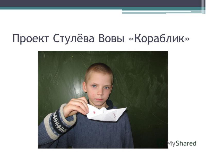 Оригами кораблик 1 класс презентация Оригами кораблик 1 класс презентация