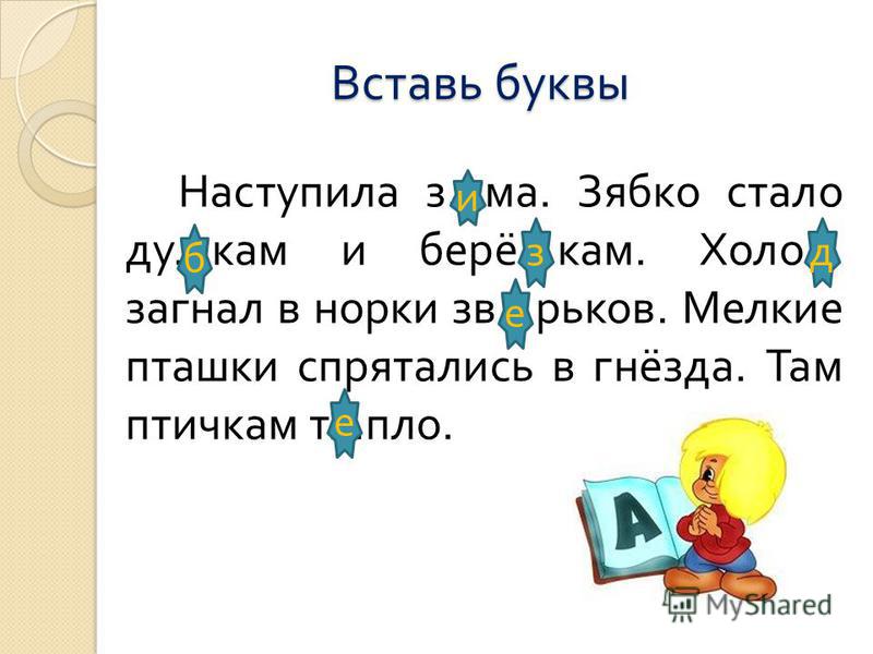 Вставить Буквы По Фото Вставить Буквы По Фото