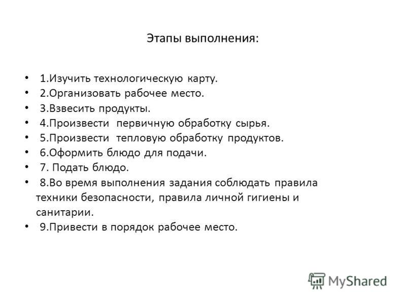 Можно ли жарить панировке