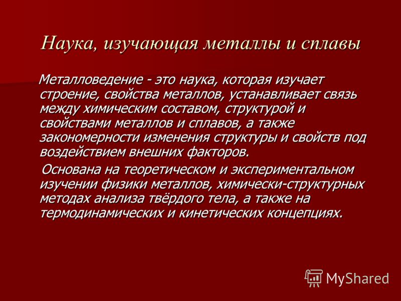 Цветы изучает наука Цветы изучает наука