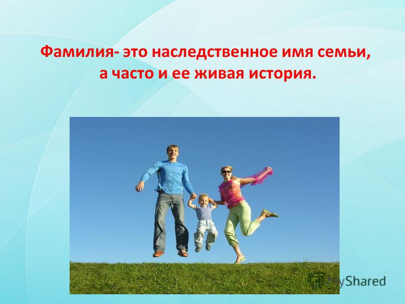 Род-семья исток нравственных отношений Род-семья исток нравственных отношений
