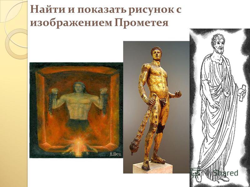 Презентация По Истории Древней Греции