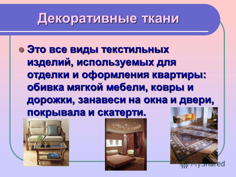 Линолеум в Интерьере Квартиры, Дизайн Комнат с Темным и Легенды и мифы звездного неба