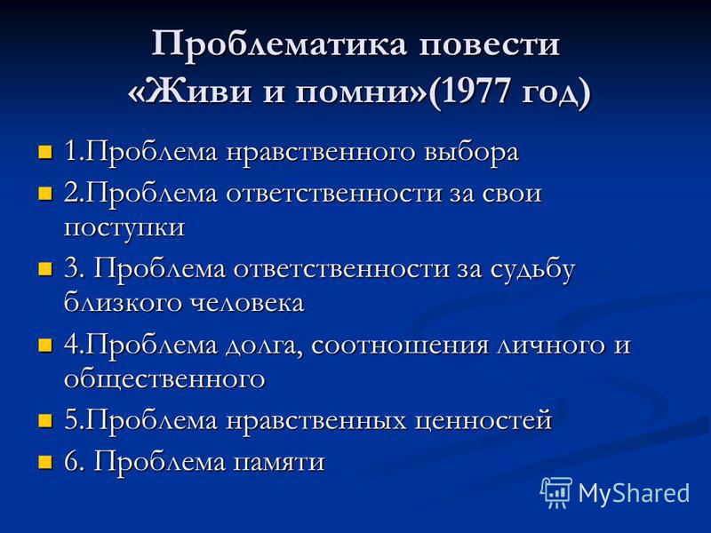 Долг и Совесть Презентация 8 Класс