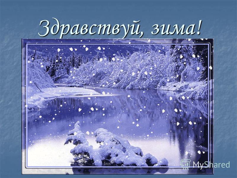 Рисование зимних деревьев в 1 классе