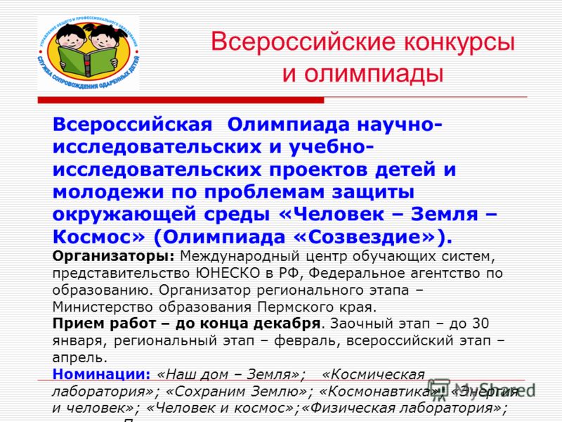Всероссийский конкурс научно-исследовательских и творческих работ молодежи Всероссийский конкурс научно-исследовательских и творческих работ молодежи