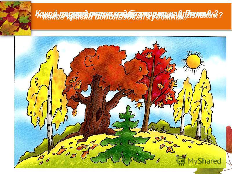 Красота деревьев сочинение Красота деревьев сочинение
