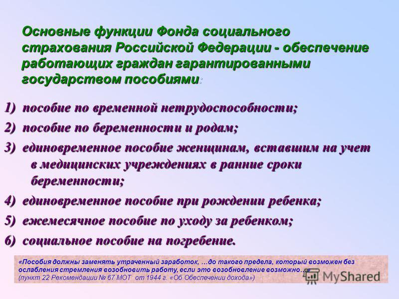 ЕДИНОВРЕМЕННОЕ ПОСОБИЕ ПО РОЖДЕНИЮ РЕБЕНКА В 2013 ГОДУ единовременное пособие по рождению ребенка в 2013 году: