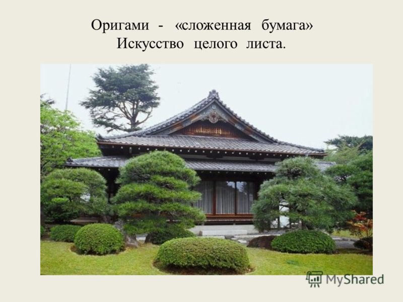 Цели по оригами Цели по оригами