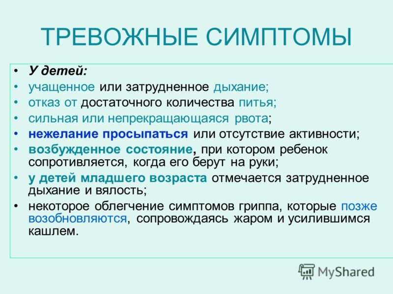 Признаки боли в горле у грудничков