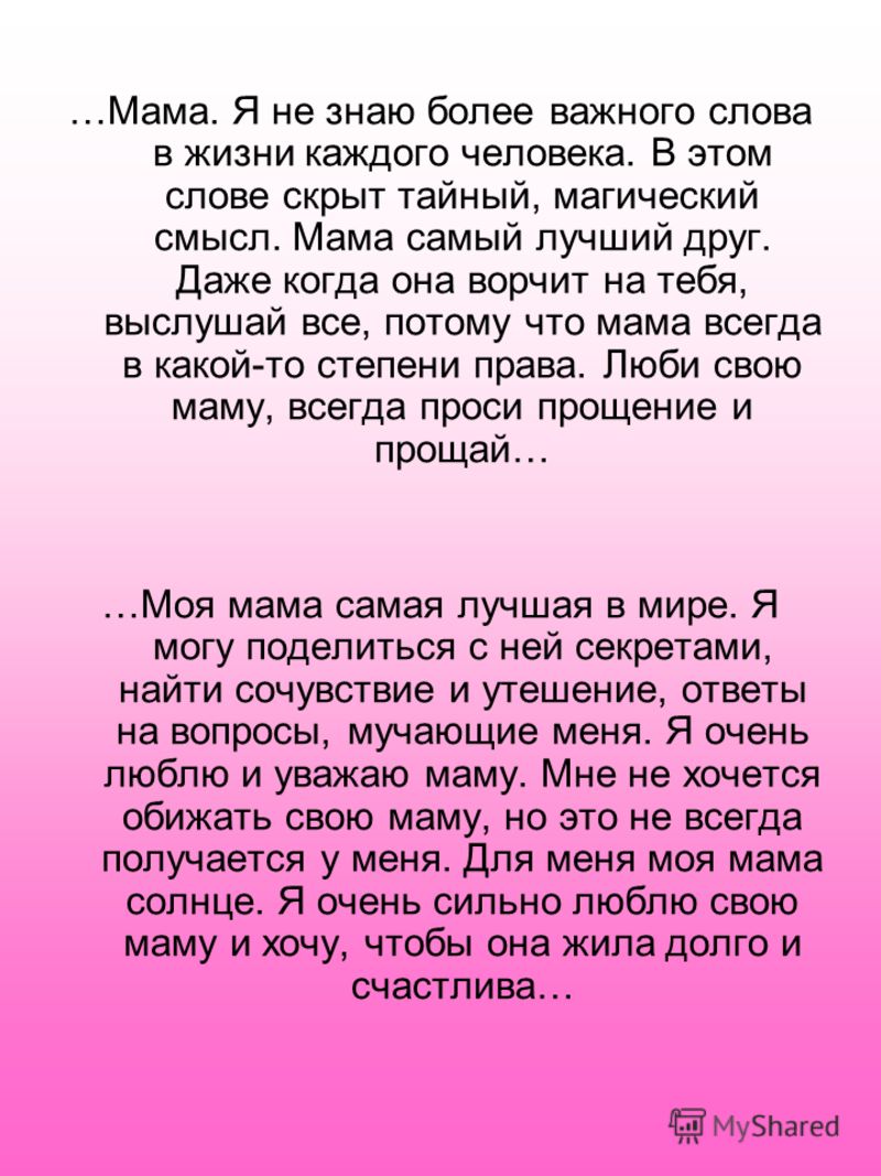 Стих брат без сестры как Стих брат без сестры как