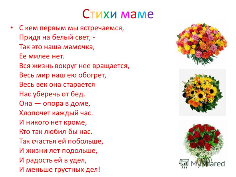 Люблю ее очень сильно стих Люблю ее очень сильно стих