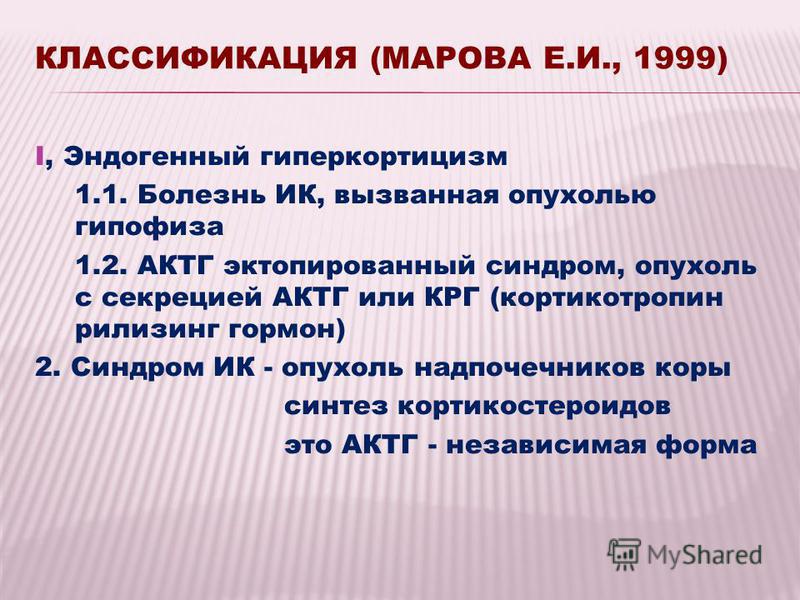 гипоталамический синдром с нарушением сна гипоталамический синдром с нарушением сна