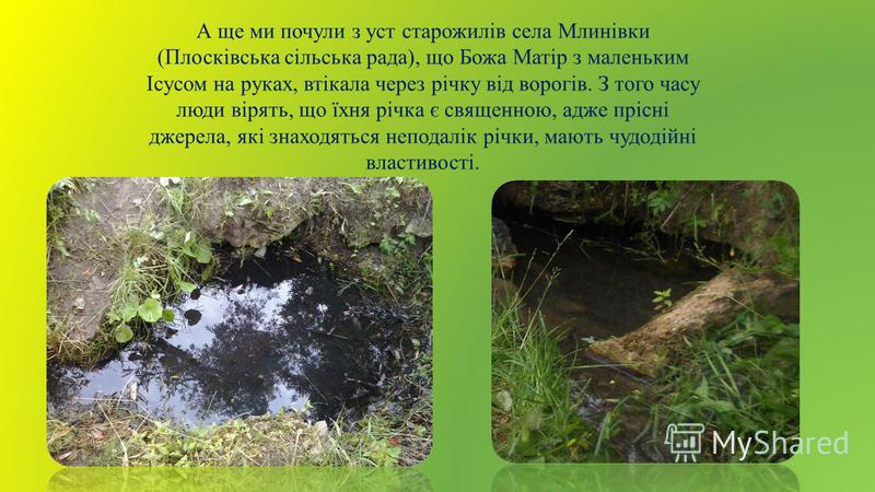 Скачать ми були на селі минус