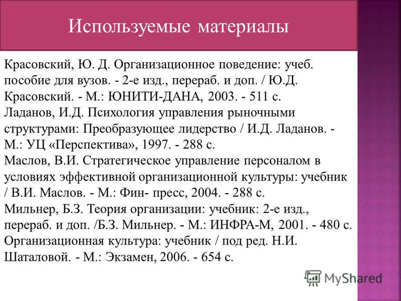 Учебник Теория Организации Мильнер Учебник Теория Организации Мильнер