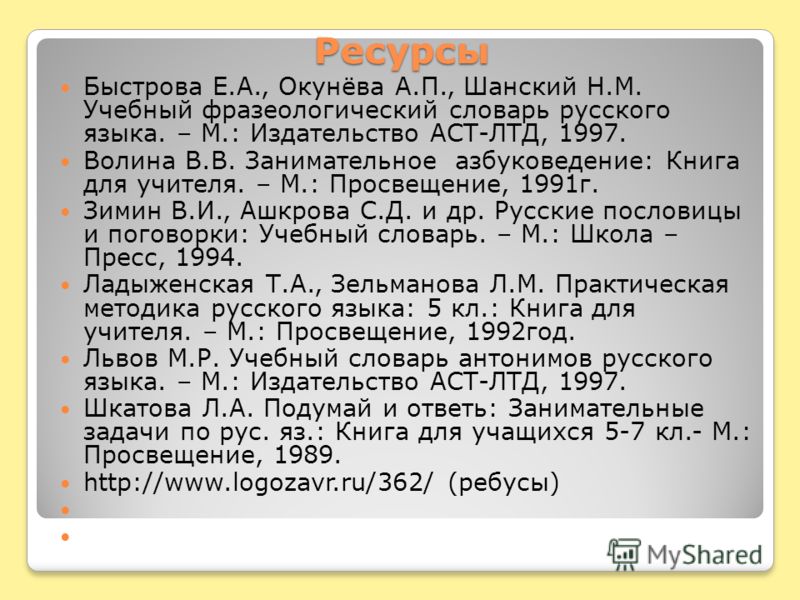 Турнир По Русскому Языку 5-6 Класс
