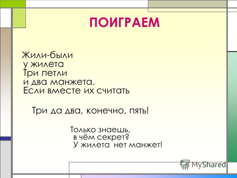 http://images.myshared.ru/101493/slide_17.jpg