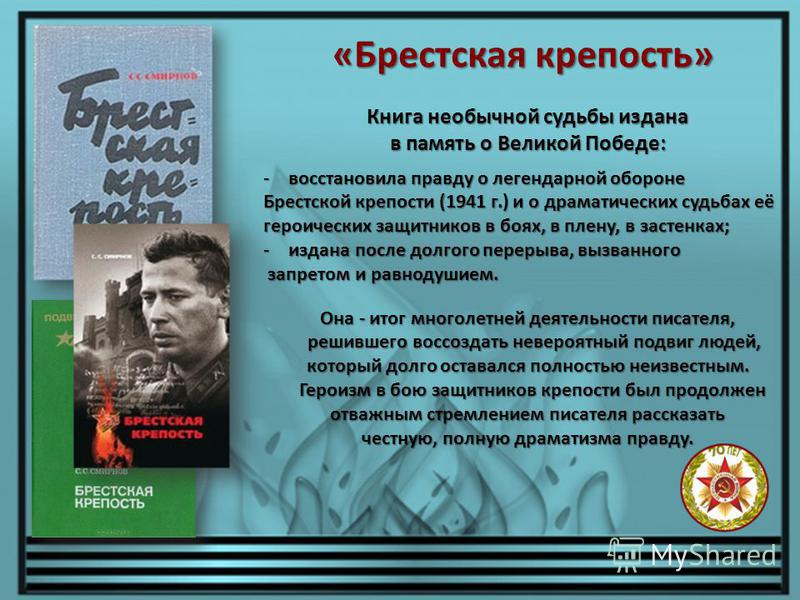 Фронтовой Дневник Эсэсовца Книга Бесплатно