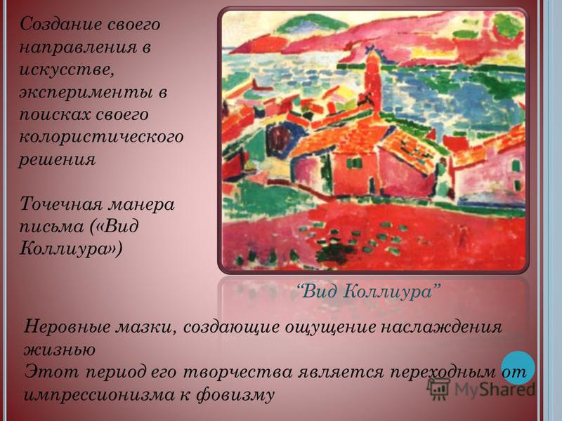 презентация на тему судьбы великих мастеров