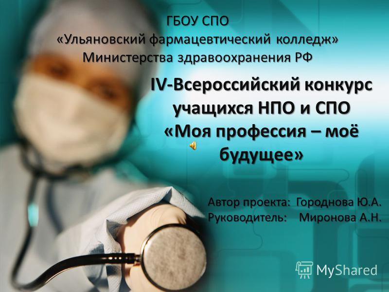 Профессия Медсестра Презентация Профессия Медсестра Презентация