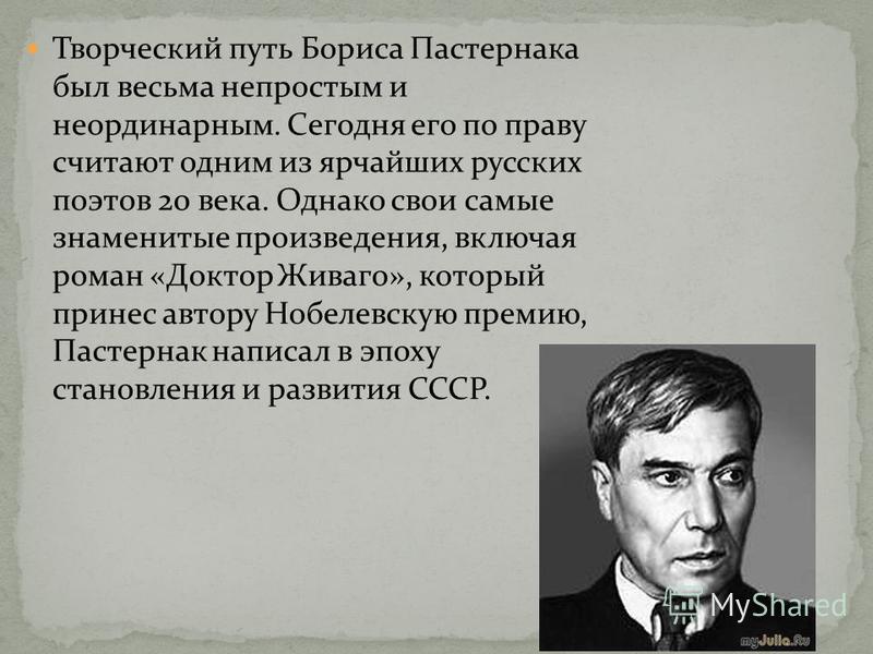Пастернак Когда Разгуляется Сборник скачать