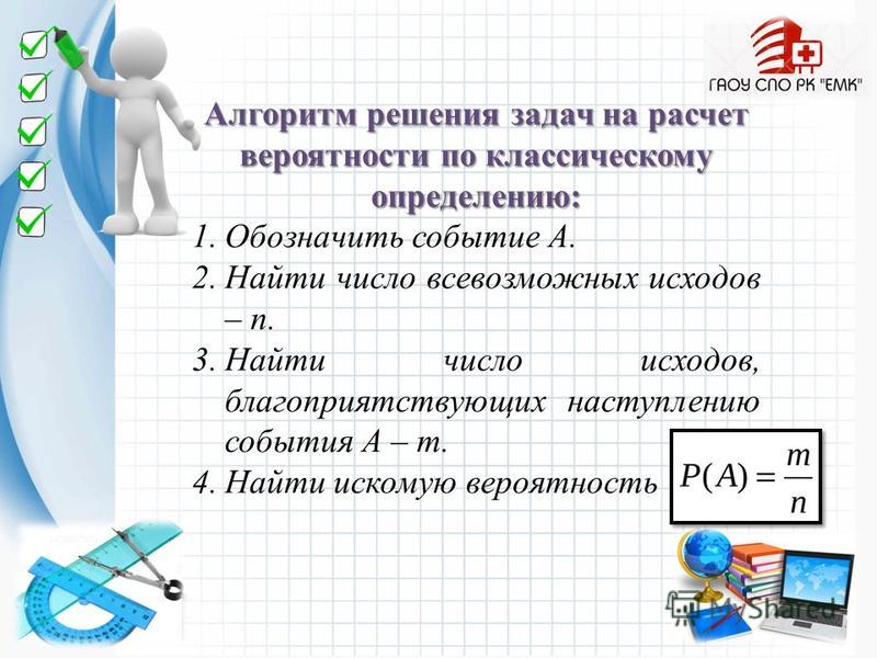 Презентация задачи по теории вероятности для 9 класса огэ