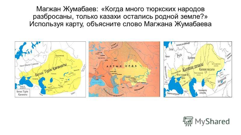 Великая Степь Казахстана Сочинение