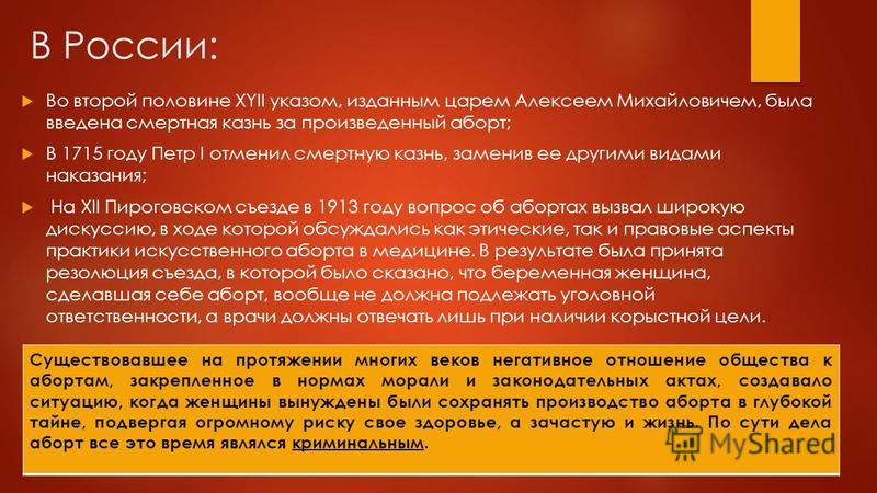 Реферат На Тему Аборты В Современном Мире Реферат На Тему Аборты В Современном Мире