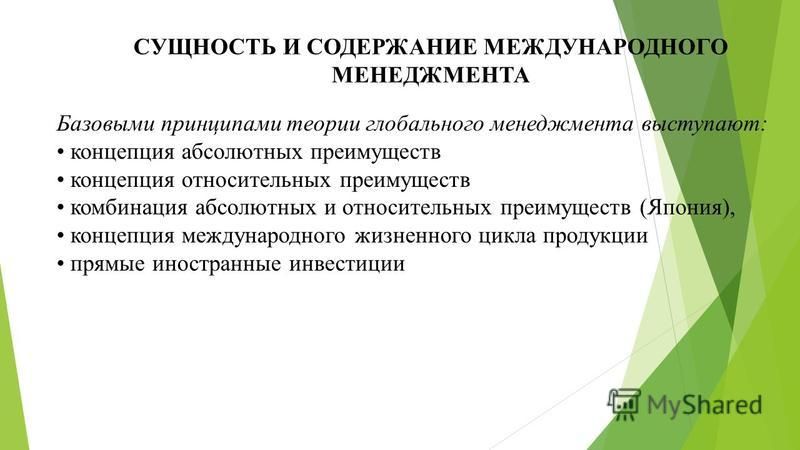 Реферат по теме Основные принципы современного телевизионного менеджмента Реферат по теме Основные принципы современного телевизионного менеджмента