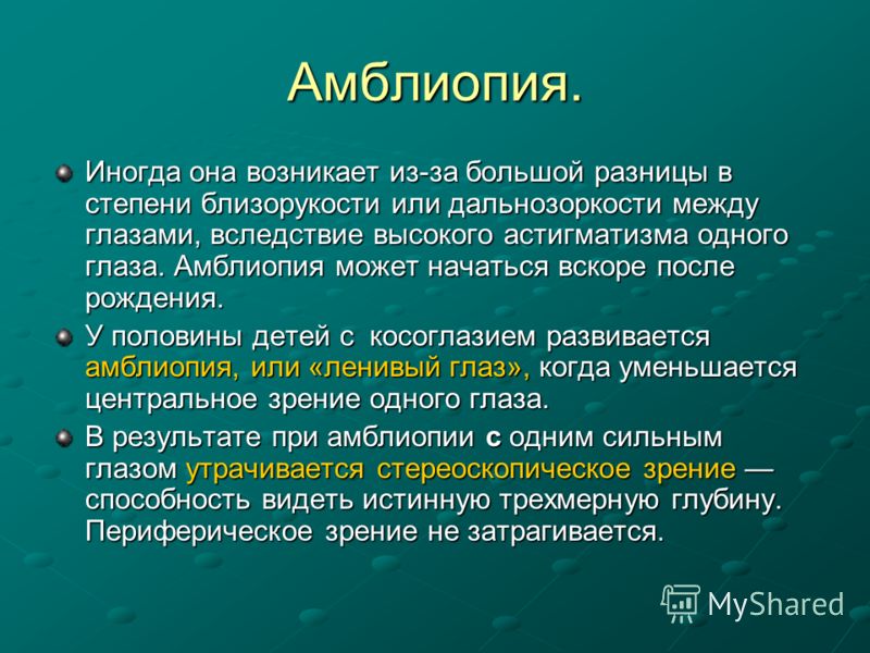 Делают ли операции на астигматизм