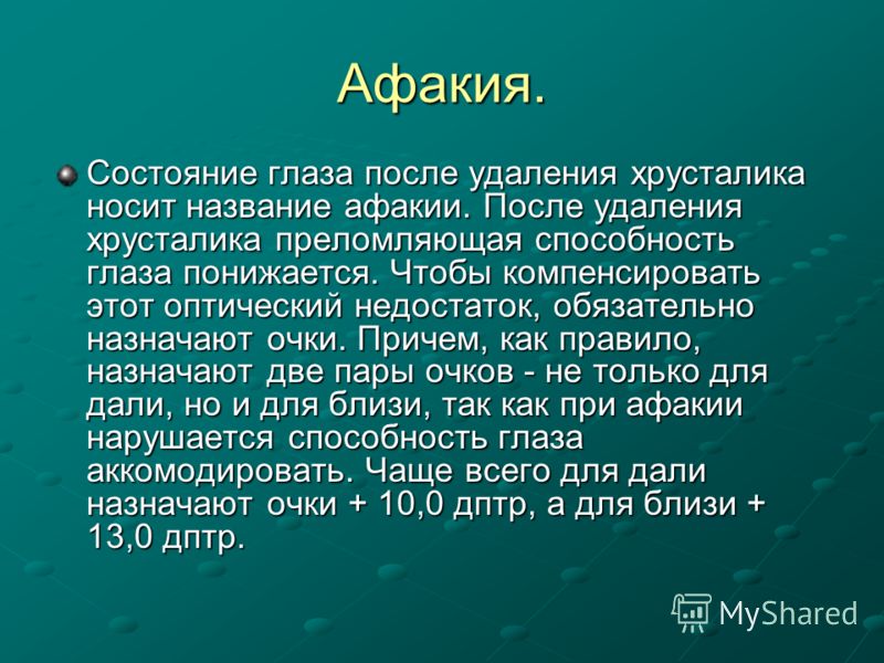 Коррекция зрения раменское