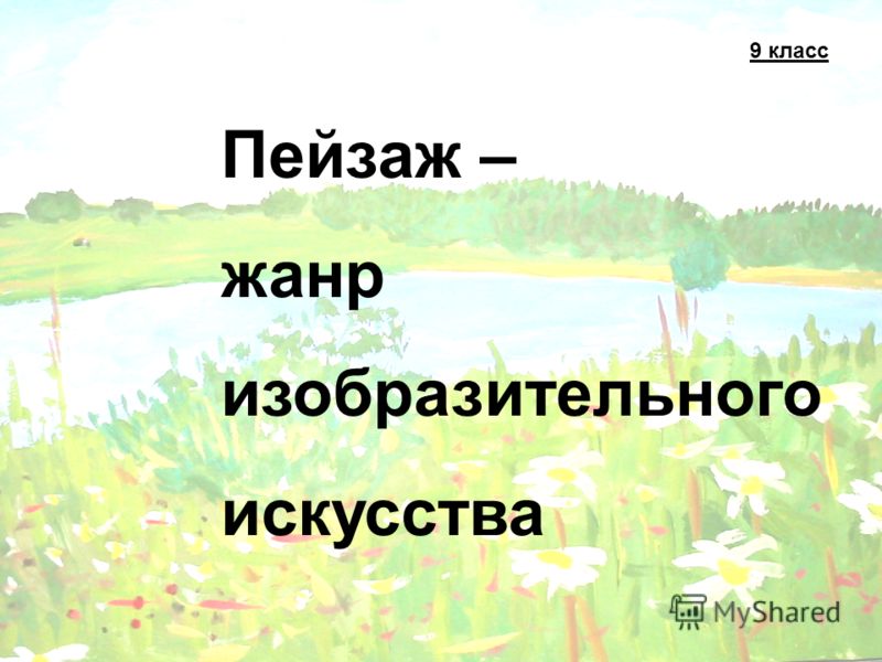 Литература 11 класс скачать учебник: Последние новинки фильмов, музыки, игр, софта Учебник окружающий мир 3 класс
