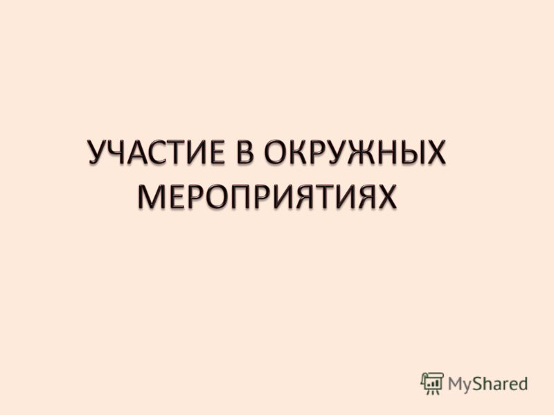 Конкурс школьного телевидения Конкурс школьного телевидения