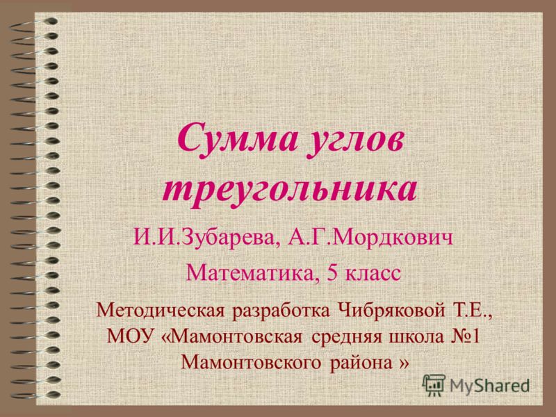 Окружающий мир 1 класс презентация