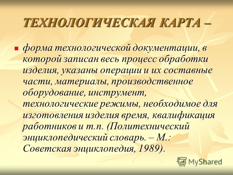 документация учебно-технологическая