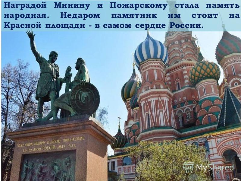 Это день избавления Москвы и всей России от нашествия поляков в 1612 году. Этот день праздновался в течение столетий до 1917 года. Собор Казанской иконы Божией Матери на Красной площади