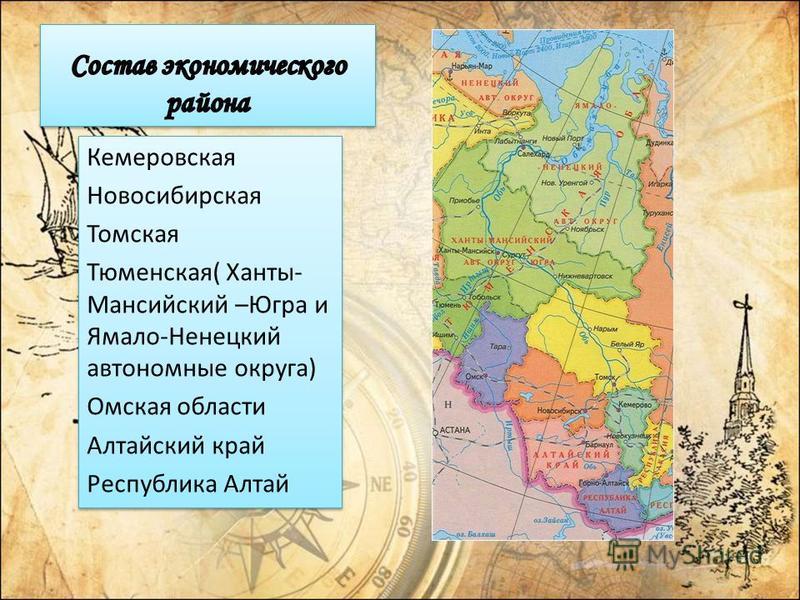 Контрольная работа по теме Сравнительная характеристика Смоленской и Омской областей Российской Федерации