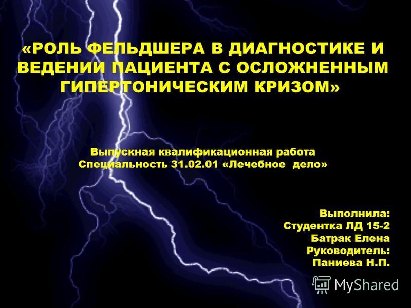 Роль Фельдшера В Ранней Диагностики Курсовая Работа Роль Фельдшера В Ранней Диагностики Курсовая Работа