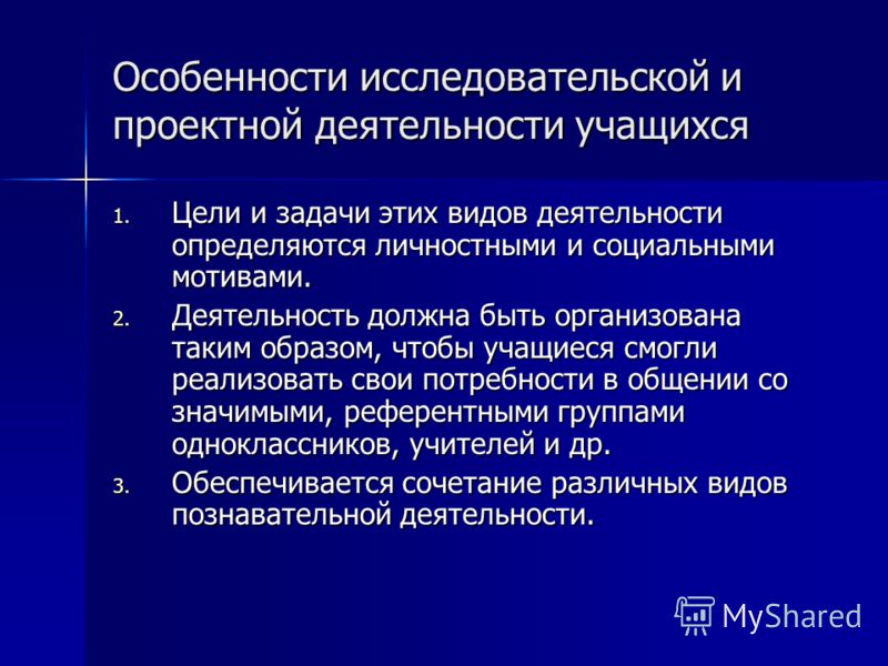 Познавательные универсальные учебные действия презентация Познавательные универсальные учебные действия презентация