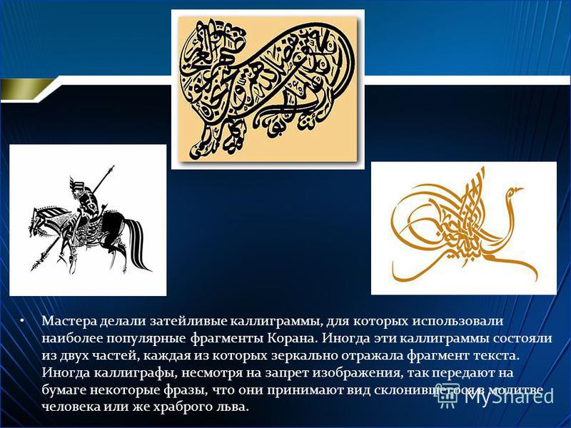 Украшение текста узорами Украшение текста узорами
