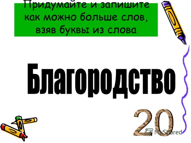 Конкурс сказок для 1-2 классов Конкурс сказок для 1-2 классов
